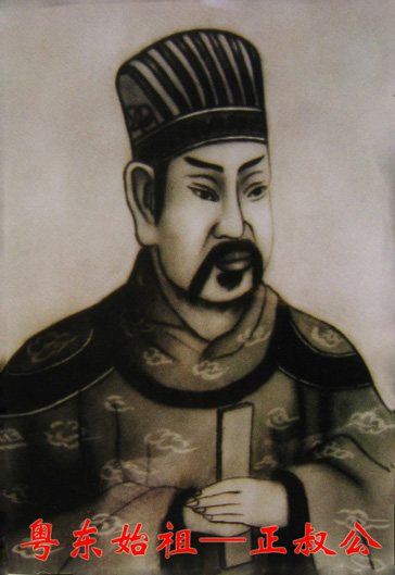 岑公一猷,字正叔,别字尧俊.