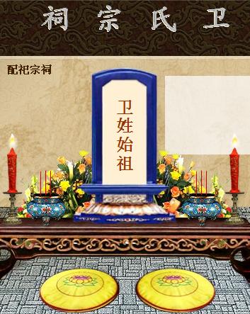 清明网上祭祖