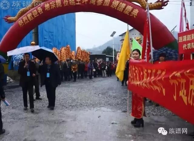 王者遗风:湖南三槐王氏颁谱庆典隆重热烈