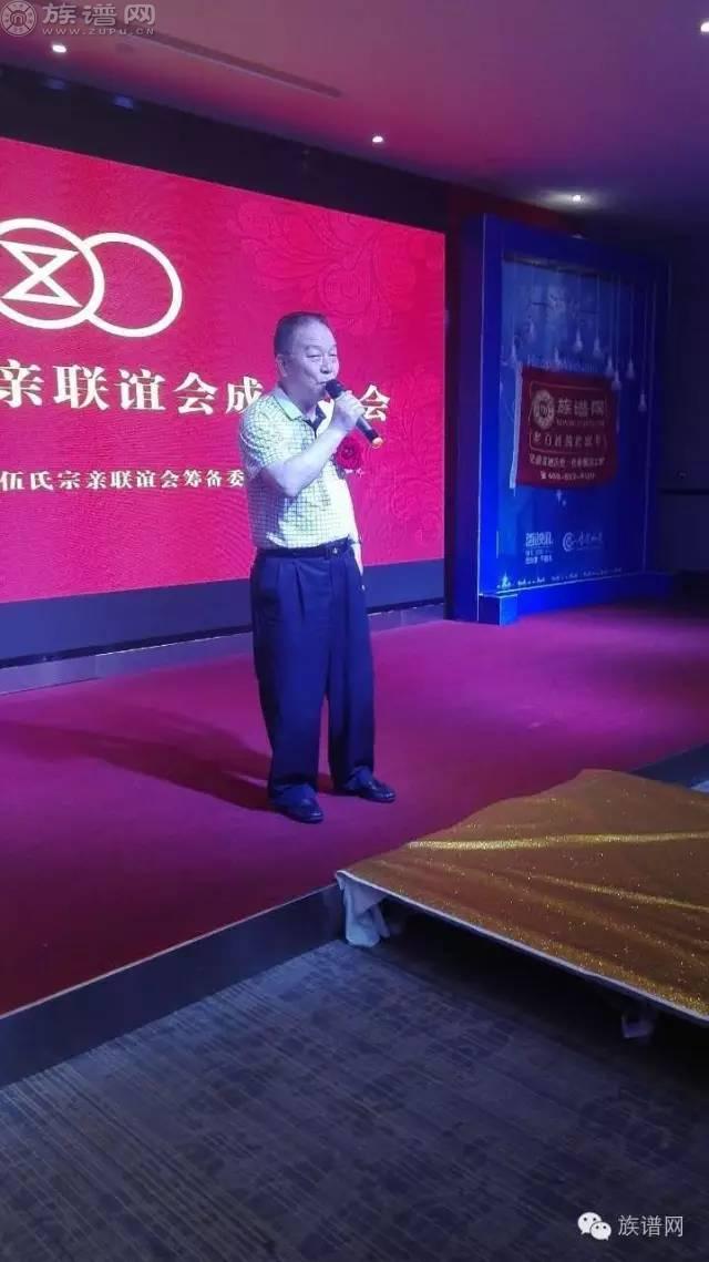 长沙伍氏宗亲会