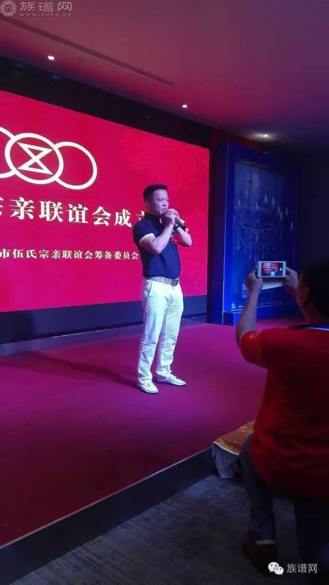 长沙伍氏宗亲会