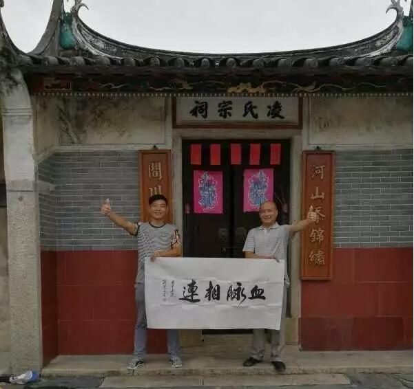 湖南平江宗亲到访深圳版画村的凌氏宗祠