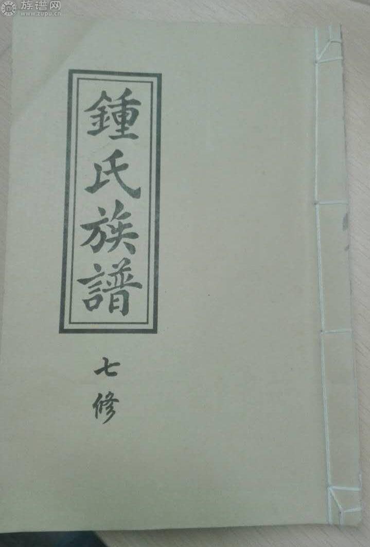 族谱网——上海图书馆将建立全球华人的家谱资料中心