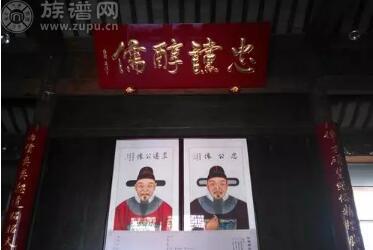 族谱网——《无锡邹氏大统谱》之无锡邹氏祖祠寻根之旅