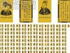 族谱网——别让莫不作为毁了民间的姓氏文化