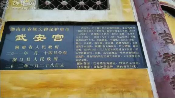 族谱网——邵阳洞口县被誉为中国宗祠文化之都
