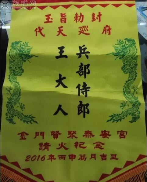 族谱网——热烈祝贺闽台王氏首届文化节开幕