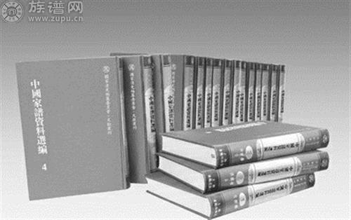 族谱网——《中国家谱资料选编》历经十年编撰完成