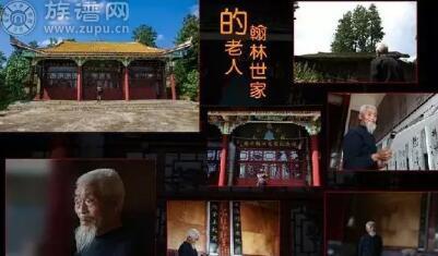 族谱网—— “耕读为本，道德齐家”王氏家族家训