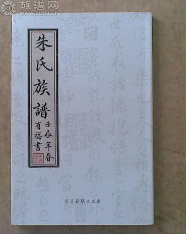 平乐朱氏历代人才辈出，个个为官清廉