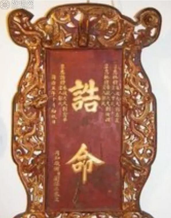 刘氏族人受皇封的那些事儿