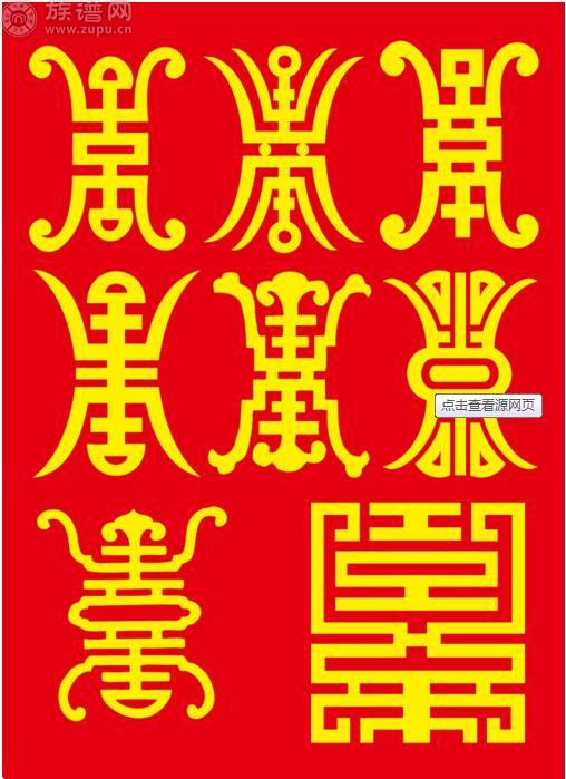 古代“名”和“字”是一回事吗？