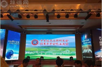 热烈祝贺中华段氏内蒙古分会成立大会圆满成功