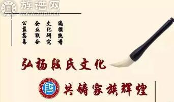 十六国时期北魏段氏家族与地域文化