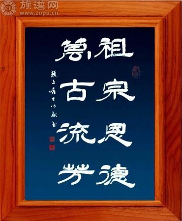 家谱内容要有时代特征，注重内涵
