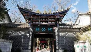 云南祭祀清代将领蒋宗汉蒋公祠