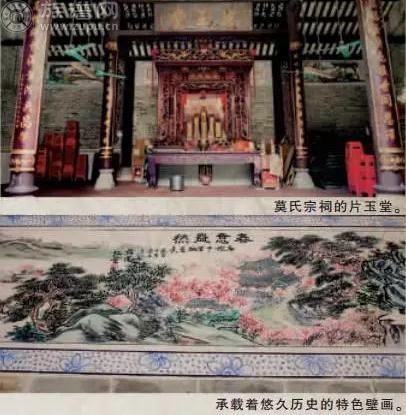 历经百年风雨沧桑横沙莫氏宗祠