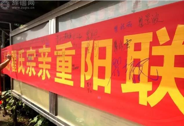 瞿氏同根同源數(shù)百年重陽相聚、同祭祖、議族譜