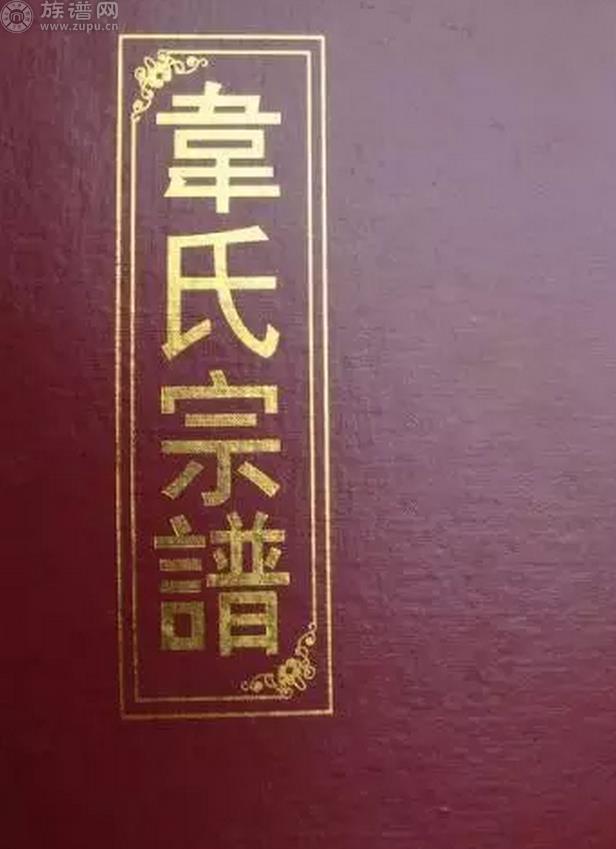 族谱网为您讲述海南同胞族谱文化（二）