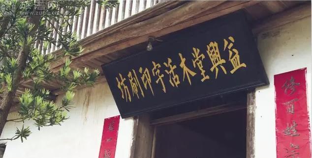 传承千年的小河乡潘家益兴堂木活字印刷坊