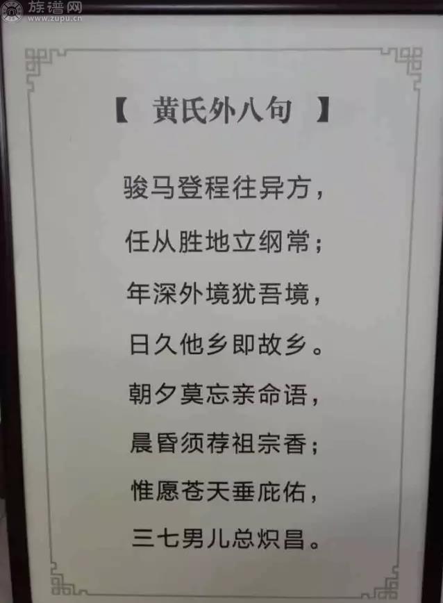 黄氏宗亲看过来，准备新修流北黄氏族谱