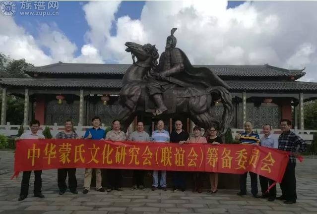 五湖四海的蒙氏宗亲相聚海口成立蒙氏文化研究会