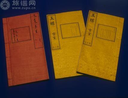 族谱网带您走访辽宁档案局，了解真实满清皇家族谱