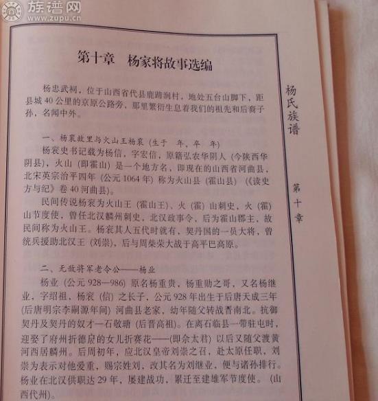 杨氏宗亲喜迎杨氏七修族谱，颁谱活动十分隆重