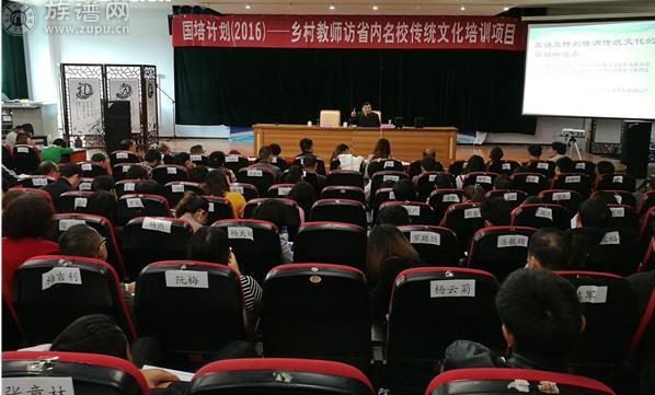 弘扬传统文化为贵州培养一批传统文化教育的骨干