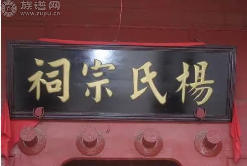 族谱网为您解说中国传统文化之姓氏宗祠