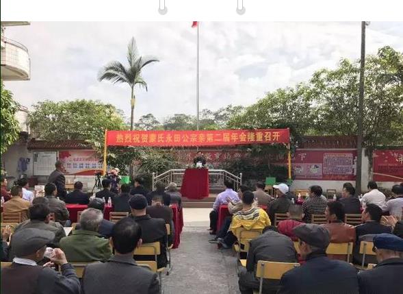 蒙氏宗亲相聚广西宾州，商讨”:建宗祠，修族谱，修永田公陵园