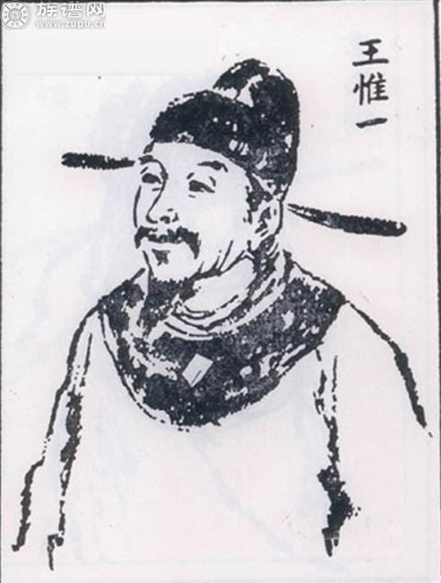 族谱网为您讲述，中华王氏古代历史名人（六）