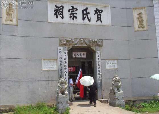 近日，参观平底贺氏宗祠，让我印象深刻