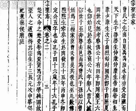 我们来分析一下，到底中华曾氏祖根地是哪里呢？