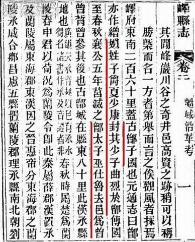 我们来分析一下，到底中华曾氏祖根地是哪里呢？