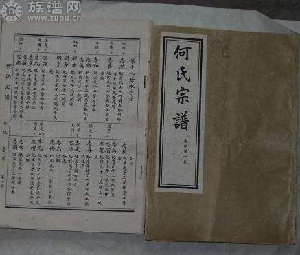 值得后人学习，严于律己的莲塘何氏宗谱64字宗规