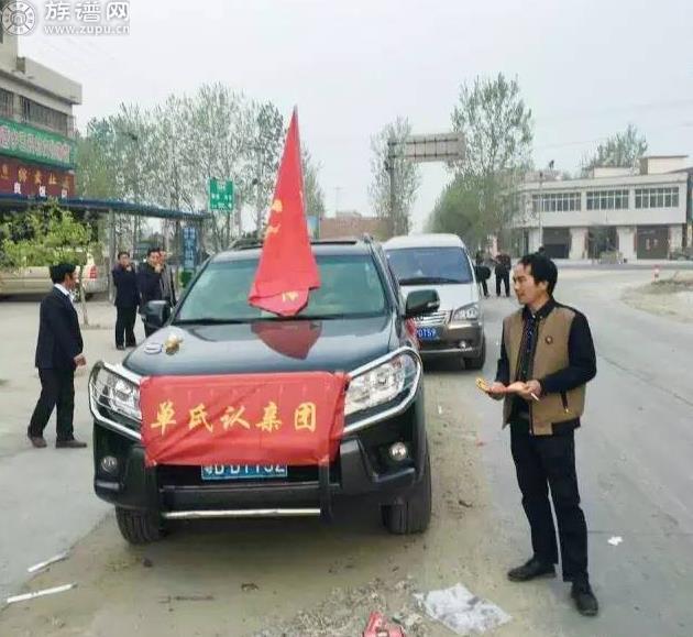 邓州单氏宗亲祭祖寻亲受到了各地家人的支持，为统谱作贡献