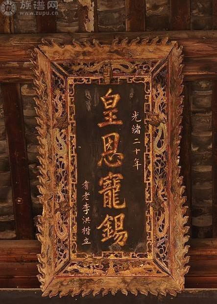 今天族谱网带您走进，皇帝钦题御匾伍家台茶园景观亭