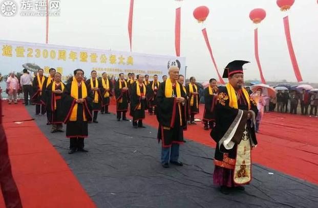 族谱网带您去看，“纪念苏秦逝世2300周年公祭大典”盛况