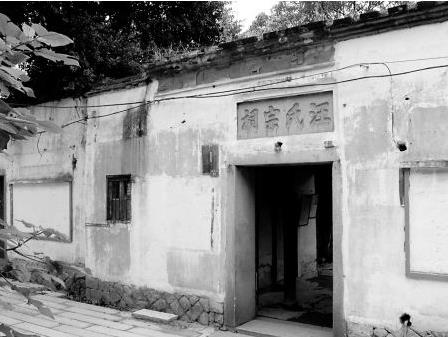 始建于清道光甲申年1824年的，福州市南后街汪氏宗祠