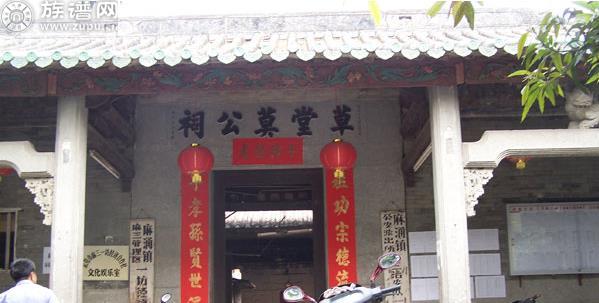 东莞市有座乾隆时期筹资建造草堂莫公祠