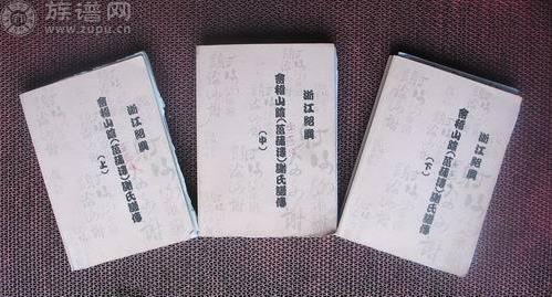 谢氏家人注意啦！谢氏族谱文献揭秘