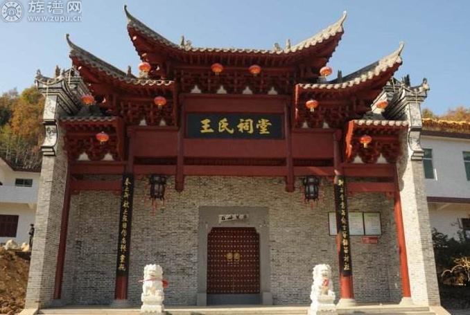 族谱网为您讲述第一大姓上杭王氏族考