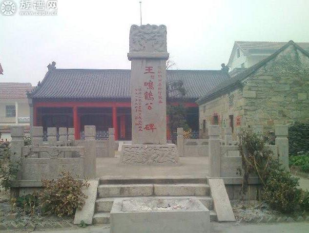 我们王氏家族先祖王鸣鹤被皇帝誉为“天下将才第一”