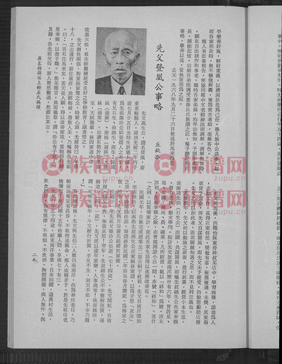 丘氏族谱, 1, 1750-1970 - 丘氏堂号字辈查阅 - 族谱网