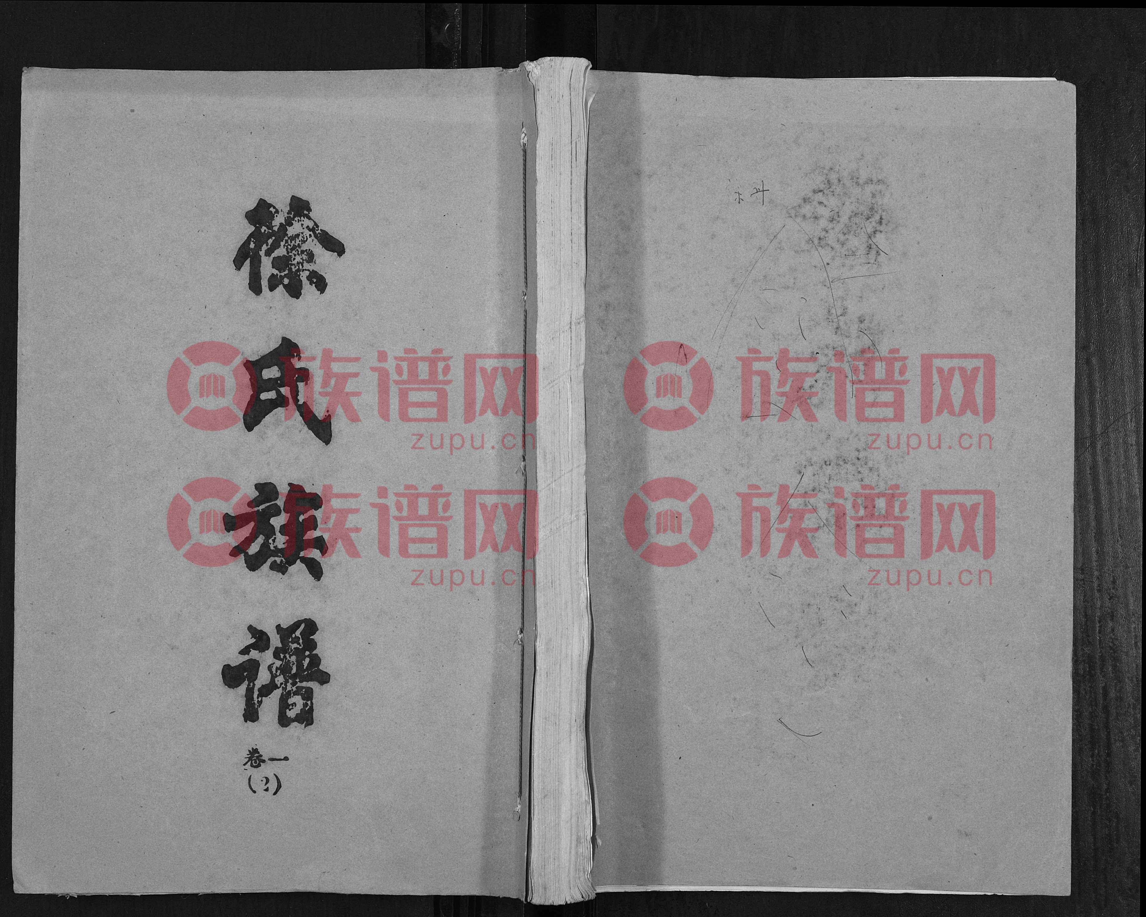 2徐氏族谱21368–1996第2本