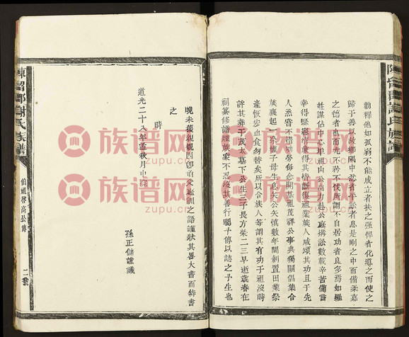 陈留郡谢氏族谱1ca1651–ca1920第1本