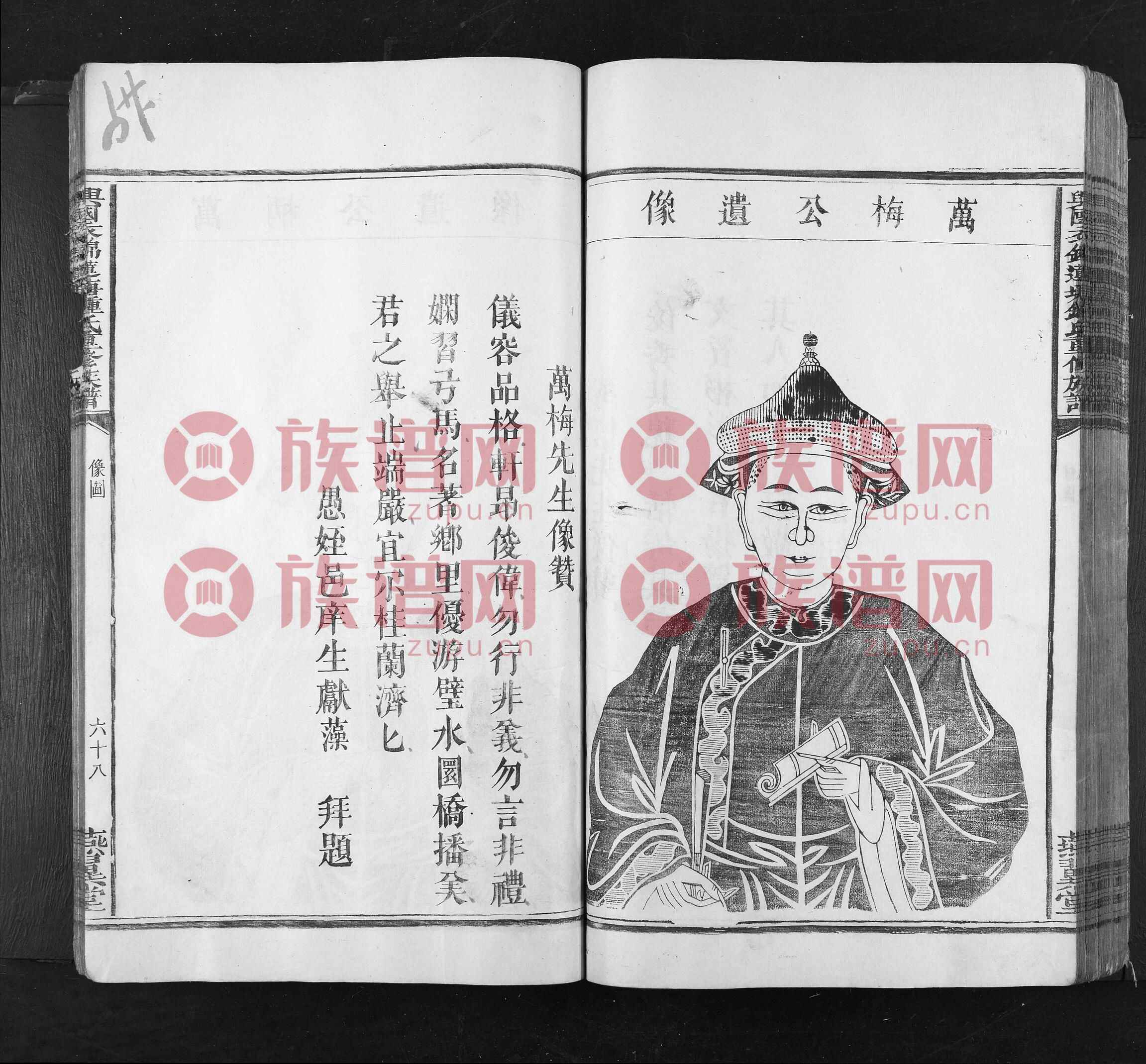 兴国衣锦莲塘锺氏重修族谱1六修谱序目录遗像墓图等1242–1918第1本