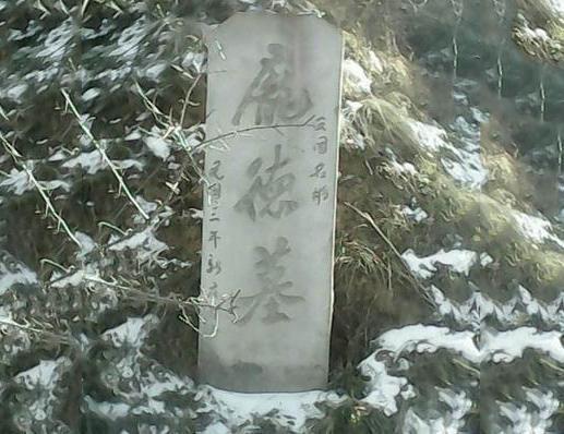 三国名将，被诸葛亮逼得改了姓，现今仍有后裔在世