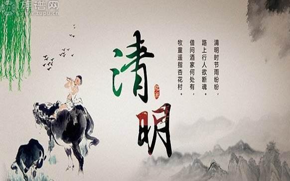 清明节在我国已经盛传二千五百多年有两种来历 传说